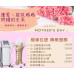 母親節活動提前盛大開跑！ 還在等5月？美麗怎能拖延！