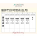 愛樂琳美學企劃 你值得擁有 114年5月門診表
