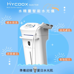 【特輯】海庫斯智能水光儀，乾燥肌膚的救星！肌膚補水新科技，還原水嫩光澤肌！