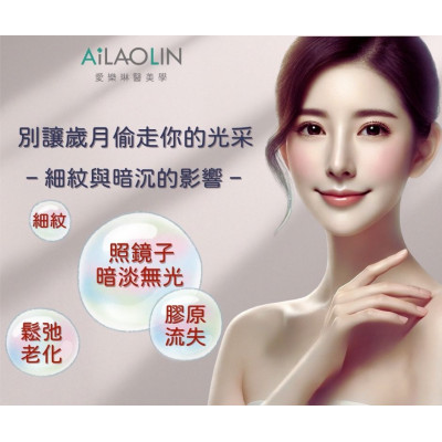 別讓歲月偷走你的光采！細紋與暗沉的真正影響