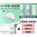 LG 伊婉玻尿酸，為你的美麗打光！