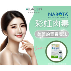 肉毒想打又怕僵？彩虹肉毒幫你解鎖自然美！