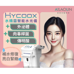 什麼是外泌體？為什麼女明星都在打？