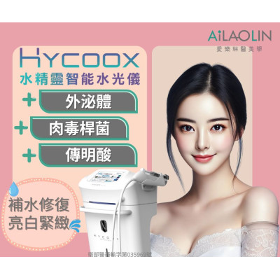 什麼是外泌體？為什麼女明星都在打？