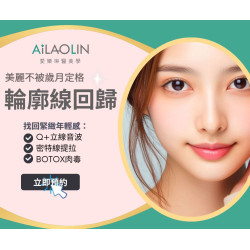 妳的臉正在對抗地心引力嗎？