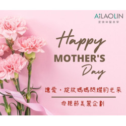  母親節活動提前盛大開跑！ 還在等5月？美麗怎能拖延！
