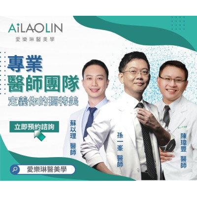 愛樂琳醫美｜妳的美，我們全力守護