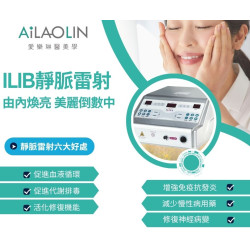 靜脈雷射療程｜美麗倒數中，為身心注入純淨能量
