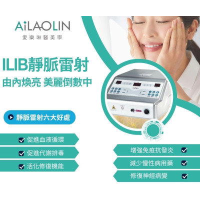靜脈雷射療程｜美麗倒數中，為身心注入純淨能量