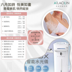 六月如詩  悅美而生，為妳綻放尊寵美肌