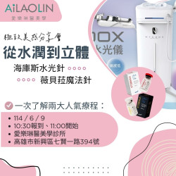 從水潤到立體，遇見更精緻的妳 美麗代言人分享會