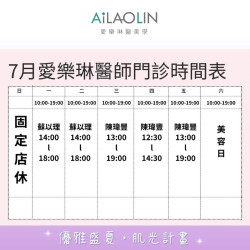盛夏流光，正是煥新優雅的最佳時刻 ‧ 新倍提電音波 · 緊緻如初的奢寵體驗