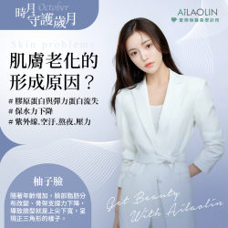 妳是不是也發現，鏡中的自己有點不一樣了？ 笑起來紋路更明顯、輪廓線不再緊緻