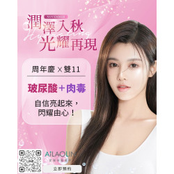 玻尿酸＋肉毒的雙重搭配， 讓臉部線條更順、更自然，神情看起來也放鬆許多