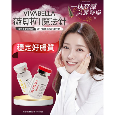 我想要自然的變美,薇貝拉適合嗎?自然、柔和、穩定地讓妳的美被看見 ,愛樂琳醫美診所,高雄醫美診所,高雄醫美推薦,高雄微整形 我想要自然的變美,薇貝拉適合嗎?自然、柔和、穩定地讓妳的美被看見