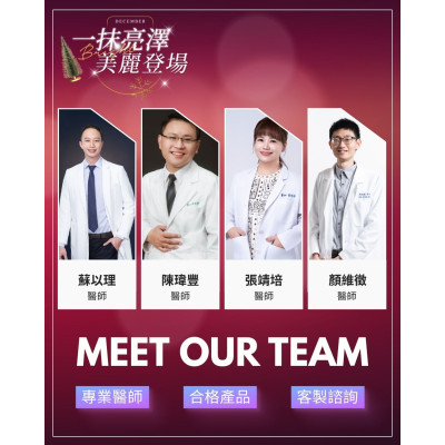 愛樂琳的每一位醫師， 不只重視醫學專業，更在意你的感受與期待