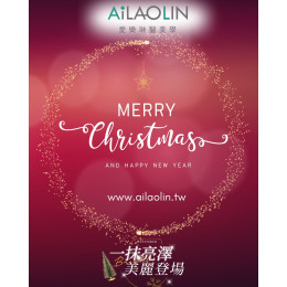這個聖誕節，讓美成為你的節日氣氛  在愛樂琳，我們準備了多種適合節日 讓你依照自己的節奏，選擇最適合當下的那一種美感方式