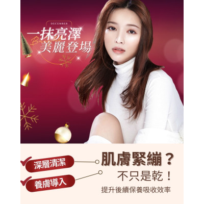 肌膚緊繃，不只是乾 深層清潔 養膚導入 提升後續保養吸收效率！