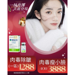 聖誕笑容,該是自然的模樣 彩虹肉毒 NABOTA, 輕柔調整表情的平衡點 聖誕笑容,該是自然的模樣 彩虹肉毒 NABOTA, 輕柔調整表情的平衡點