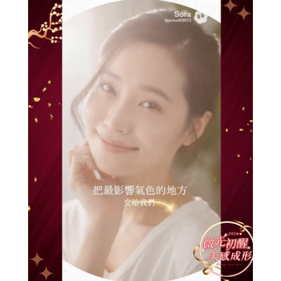 新春規劃 透過細緻評估與適度安排， 協助氣色呈現出更自然、耐看的狀態