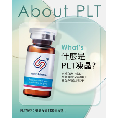 PLT凍晶 高濃縮活化精萃的頭皮修護管理療程 幫助頭皮恢復平衡 協助私密肌膚維持健康 ,愛樂琳醫美診所,高雄醫美診所,高雄醫美推薦,高雄微整形 PLT凍晶 高濃縮活化精萃的頭皮修護管理療程 幫助頭皮恢復平衡 協助私密肌膚維持健康