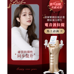 新倍提結合電波與音波技術特性,2 in 1 電音專利探頭,讓療程規劃更有彈性! 新倍提結合電波與音波技術特性,2 in 1 電音專利探頭,讓療程規劃更有彈性!