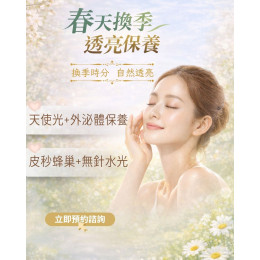 肌膚更新轉換的關鍵時刻  溫和保養搭配肌膚調理， 協助維持換季期間的穩定狀態