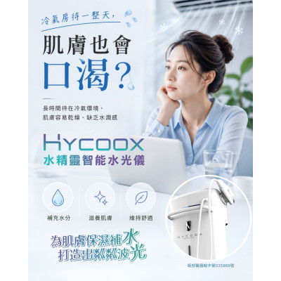 夏天吹冷氣很舒服,但肌膚的保水力,您照顧到了嗎? ,愛樂琳醫美診所,高雄醫美診所,高雄醫美推薦,高雄微整形 夏天吹冷氣很舒服,但肌膚的保水力,您照顧到了嗎?