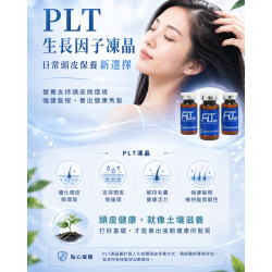 PLT凍晶如何改善掉髮