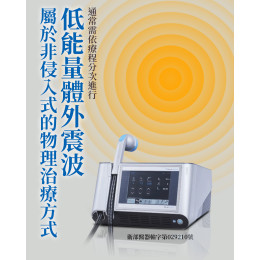 男性體外震波與壯陽藥差別? 男性體外震波與壯陽藥差別?