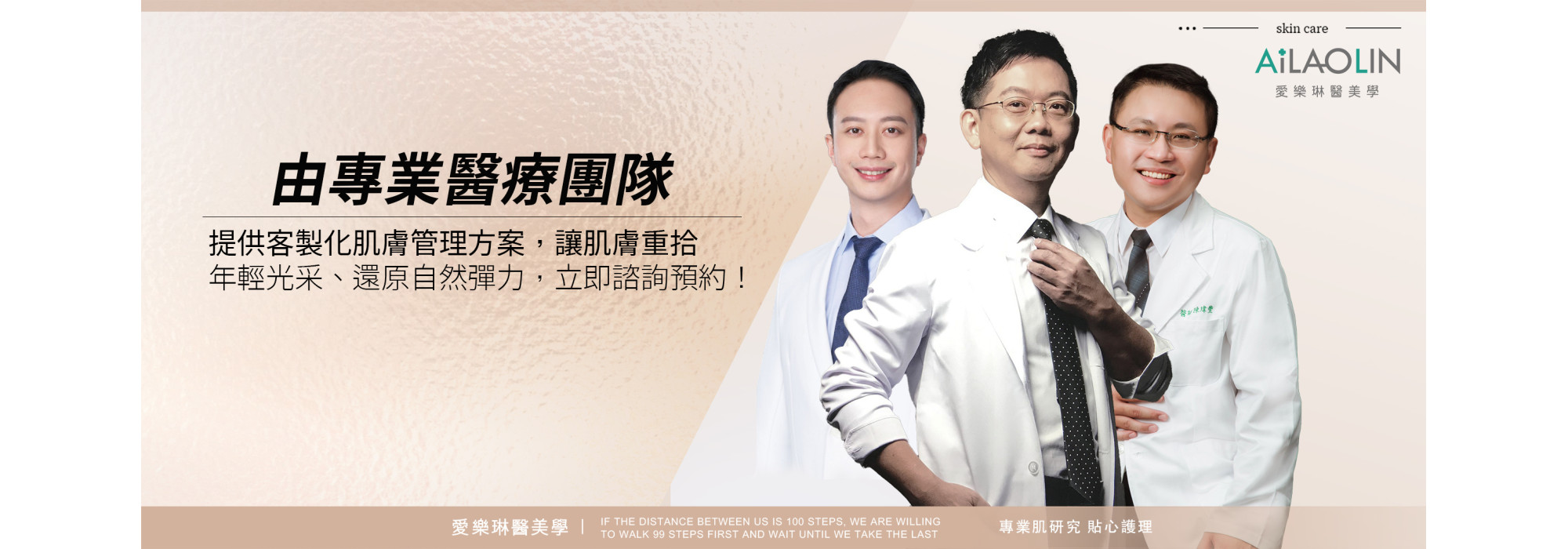 愛樂琳品牌故事