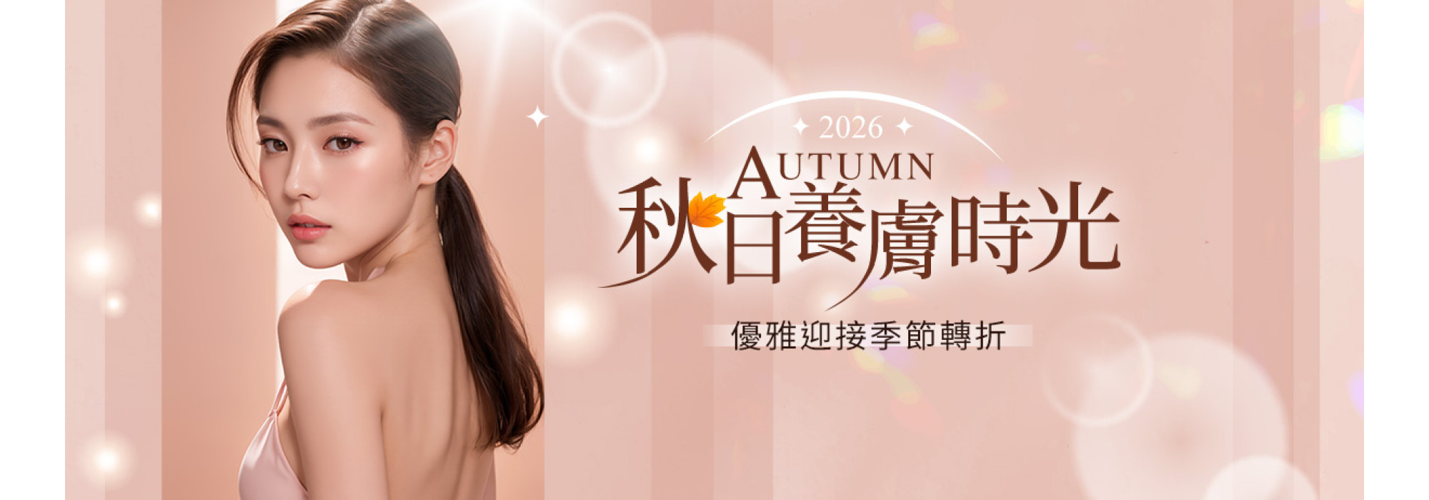 愛樂琳品牌故事