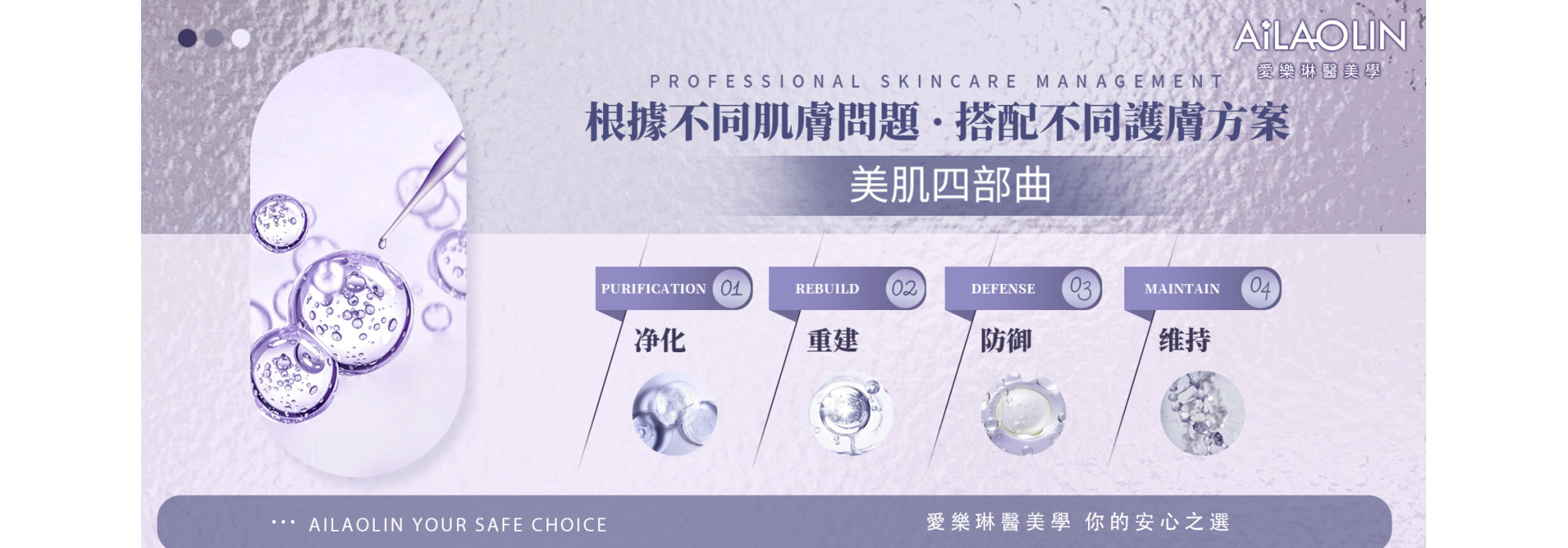 愛樂琳品牌故事