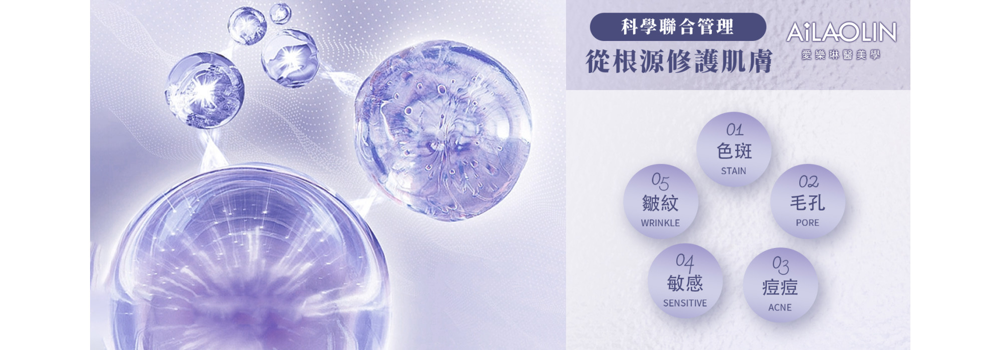 愛樂琳品牌故事