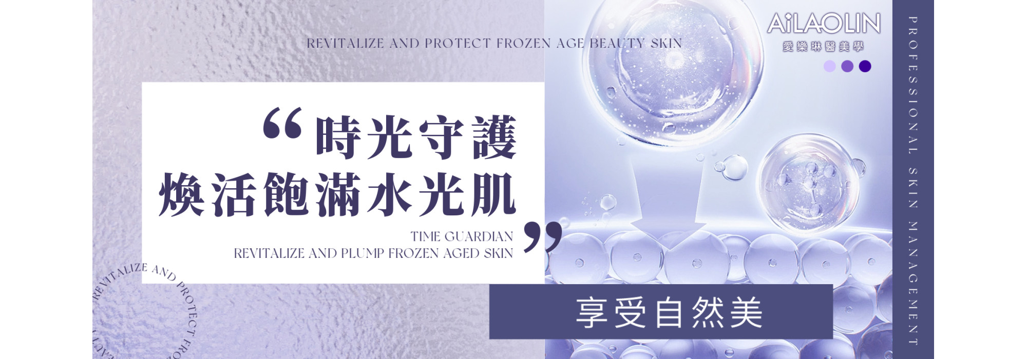 愛樂琳品牌故事